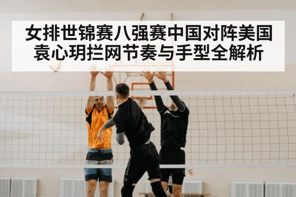 volleyball block