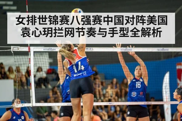 women volleyball match
